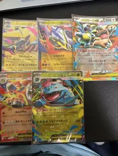 ポケモンカード メガシンカ5枚セット