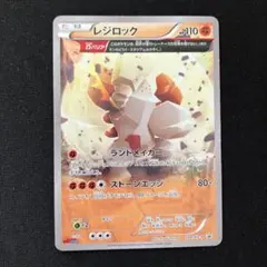 レジロック コロコロイチバンプロモ 104/XY-P - メルカリ