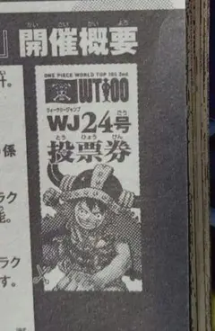 2026年最新】人気投票 応募券の人気アイテム - メルカリ