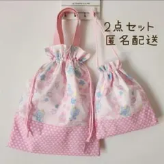 入園入学セット 2点セット　体操服袋　給食袋　ハンドメイド　匿名配送