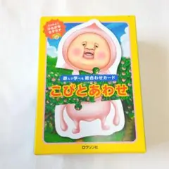 未開封　こびとづかんミニパズル Amazon.co.jp: こびとづかん 150ピースミニパズル バイブス