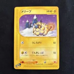 メリープ マクドナルドオリジナル ミニマム★パック 012/018 メリープ マクドナルドオリジナル ミニマム☆パック 012/018 - メルカリ