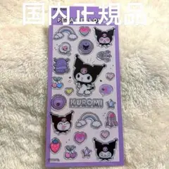 【国内正規品】サンリオ ペタメロウステッカーズ クロミ