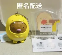 すみっコぐらし とんかつ 2点セット 匿名配送