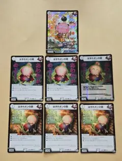 デュエルマスターズ ポンの助 7枚セット