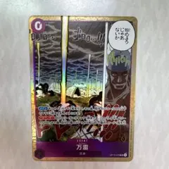 ワンピースカード 神の島の冒険 op15-078 万雷 ママラガン SR