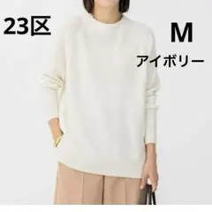 モックネック ニット