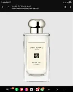 Jo MALONE Grapefruit ジョーマローン グレープフルーツ