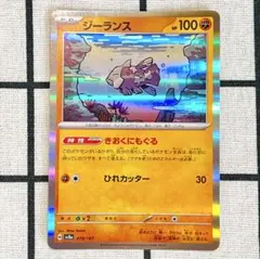 ジーランス スカーレット&バイオレット ハイクラスパック テラスタルフェスex…