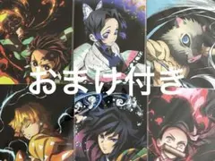 鬼滅の刃／全集中展クリアファイル6枚セット