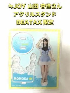 2026年最新】山田杏佳の人気アイテム - メルカリ