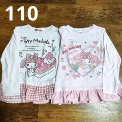 マイメロディ 長袖 ロンＴ 2枚セット