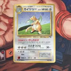 プロモ】カイリュー ホロ 旧裏 ポケモンカードGB - メルカリ