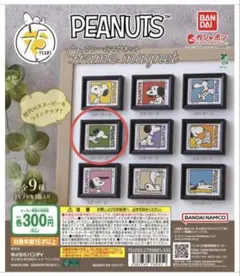 ガシャポン　PEANUTS フレームマグネット　BANDAI