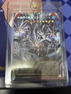 遊戯王OCG 氷結界の龍胤エクハジャール プリシク オーバーフレーム