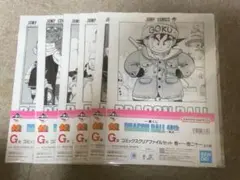 ドラゴンボール 40周年 一番くじ G賞 クリアファイルセット まとめ売り