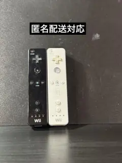 wii リモコン 2個セット