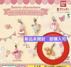 サンリオキャラクター　ゆるっとめじるしアクセサリー　くろうさ