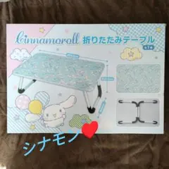 2026年最新】シナモロール テーブルの人気アイテム - メルカリ