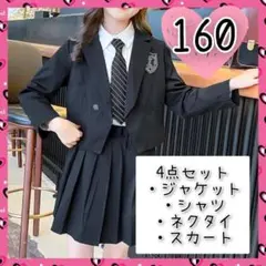 フォーマル 女の子 160 4点セット ネクタイ 制服 トラッド 卒業式 謝恩会