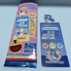 サンリオ ブックマークコレクション 平成レトロ　パタパタペッピーのサムネイル