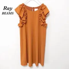 レイビームス Ray BEAMS 肩フリル ワンピース ドレス オレンジ Fのサムネイル