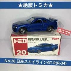 2026年最新】トミカ 20 日産スカイライン GT-R (R33)の人気アイテム