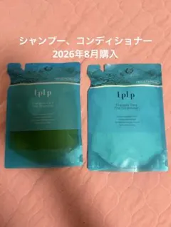 LP L Pタラソケアシャンプー＆コンディショナー詰替え用パウチ 4袋