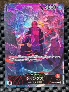 ワンピースカード シャンクス 2nd ANNIVERSARY