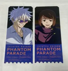 呪術廻戦 幻影夜行本舗 購入特典 チケット風カード 五条悟　家入硝子