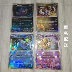 ワニノコ ユンゲラー モルペコ ミライドン マスターボールミラー ポケモンカード