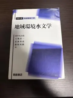 動物寄生虫病学 四訂版 板垣匡 藤崎幸蔵 朝倉書店 - メルカリ