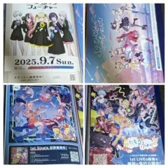 バンドリ　夢限大みゅ〜たいぷ　フライヤー　4枚