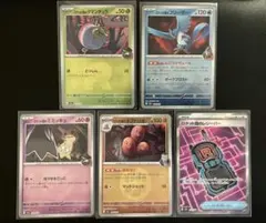 【即発送】ポケモンカード　MEGAドリームex収録　R団ミラー　SR まとめ売り