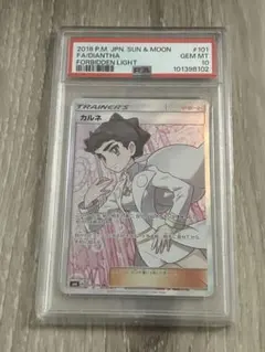 カルネ　SR PSA10 2026年最新】カルネ sr psa10の人気アイテム - メルカリ