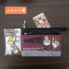 ハイキュー!!　ポーチ　クリップ　まとめ売り　宮侑　宮治