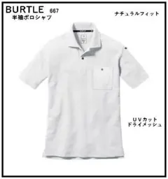 BURTLE 667 半袖ポロシャツ ホワイト　L　UVカット　ドライメッシュのサムネイル