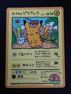 2026年最新】拡張シート ピカチュウの人気アイテム - メルカリ