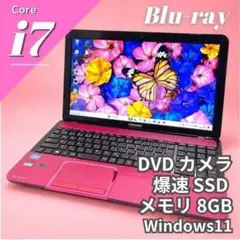 快速】ノートパソコン 富士通 SSD i7 Windows11 ブルーレイ - メルカリ