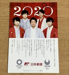 非売品☆嵐　郵便局限定　ポスター　2016年★レア 非売品☆嵐 郵便局限定 ポスター 2016年☆レア - メルカリ