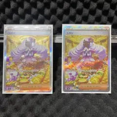 ユカリ SAR 2枚セットMEGA 拡張パック ムニキスゼロ 116/080 - メルカリ