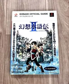 2026年最新】幻想水滸伝 小説の人気アイテム - メルカリ