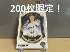 来田涼斗】BBM 2021 ルーキーエディション 100枚限定 銀箔サイン 