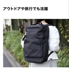 無印良品　肩の負担を軽くする　撥水上から開くリュックサック