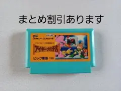 【FC】アイギーナの予言 ファミコン 動作確認済み