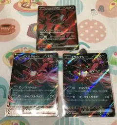 o*.様 イベルタルex ポケモンカード RR SR ムニキスゼロ