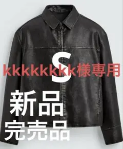 【完売品】ZARA ウォッシュドフェイクレザージャケット 即購入⭕️ S