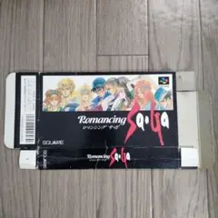 【希少レア】ロマンシングサガ 箱のみ スーパーファミコンソフト スクエア