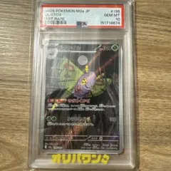 PSA9】ケルビモン(Bo-278) 【旧デジモンカード】 - メルカリ
