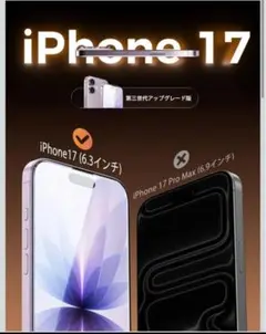 【光沢】iPhone 17 ガラスフィルム 2枚 MAGIC JOHN